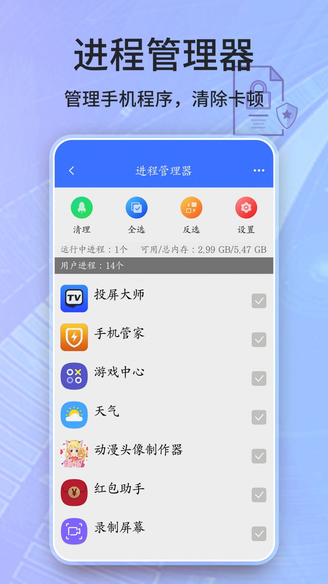 安全卫士清理大师 v2022.03.08