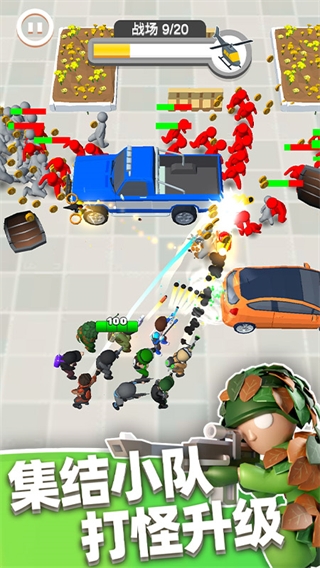 英雄小分队中文版 v1.0.4
