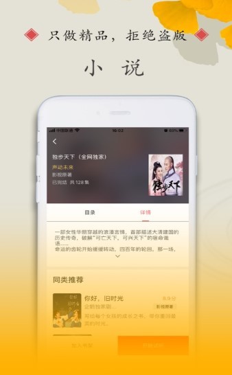 木读小说 2020-08-04 08:56