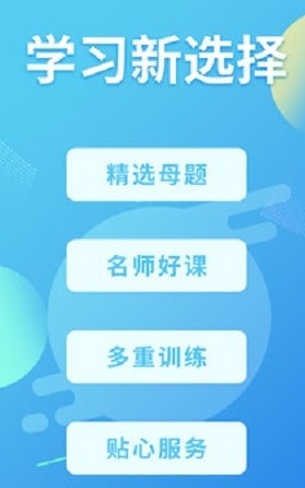 多学帮app官方版  v3.4.3