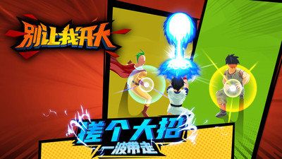 别让我开大安卓版 v3.1.5