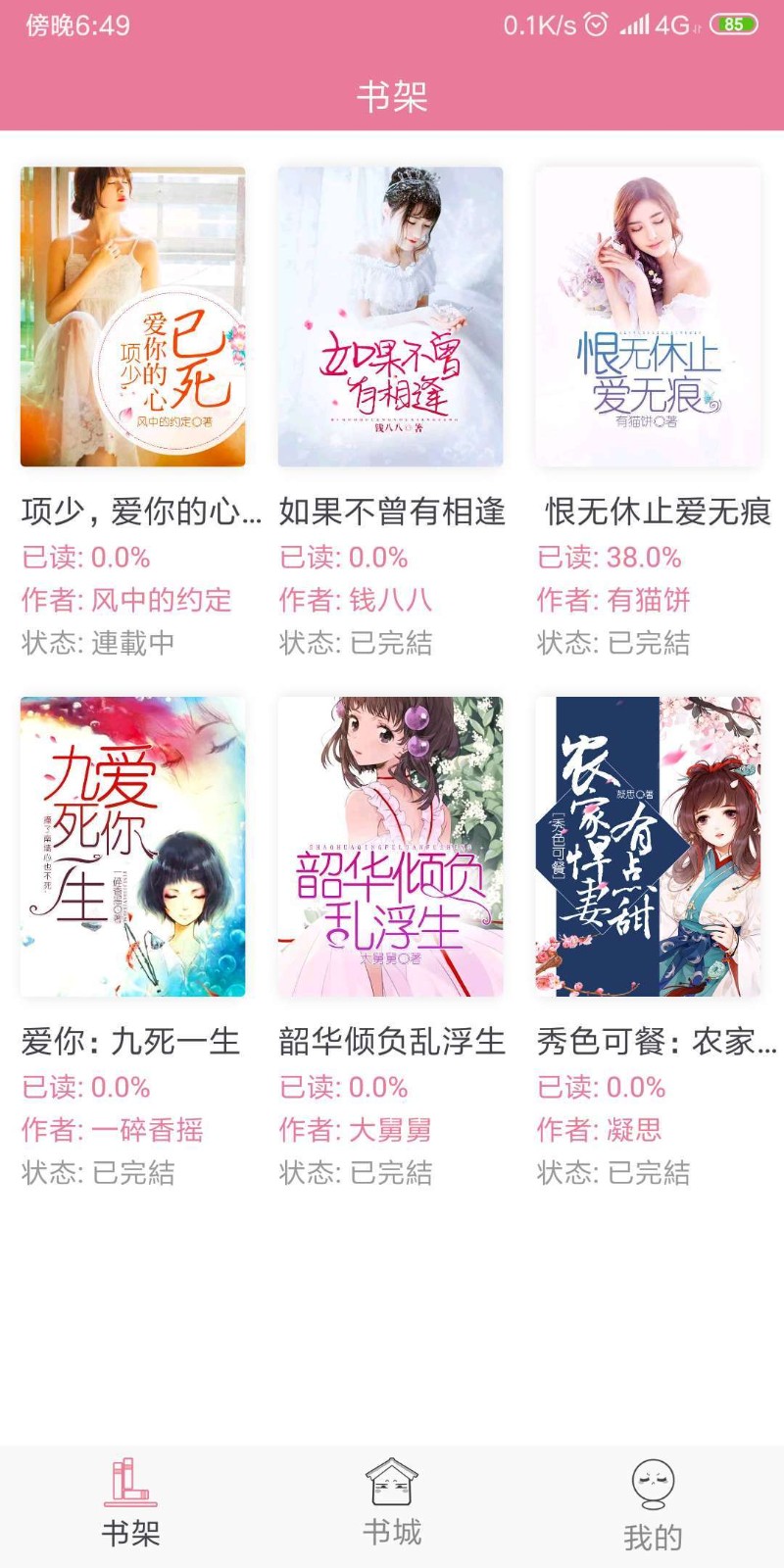 桃夭阅读 2020-09-13 15:30