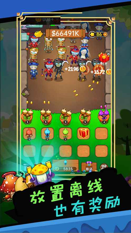 疯狂打怪兽游戏下载红包版  v5.4.2