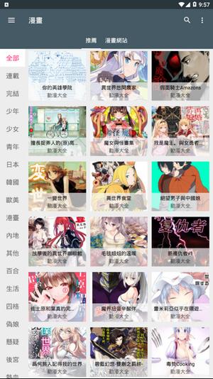 追漫神器3.5.6免费版  v4.0.4