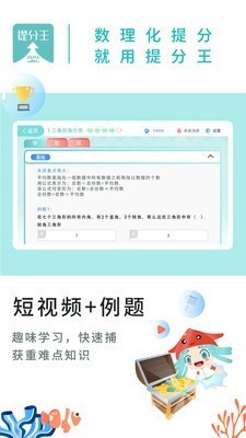 AI提分王 2020-08-12 10:29