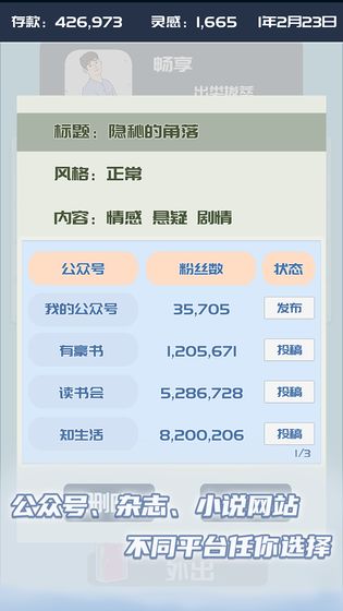 我的公众号无限灵感存款最新版  v3.1.3