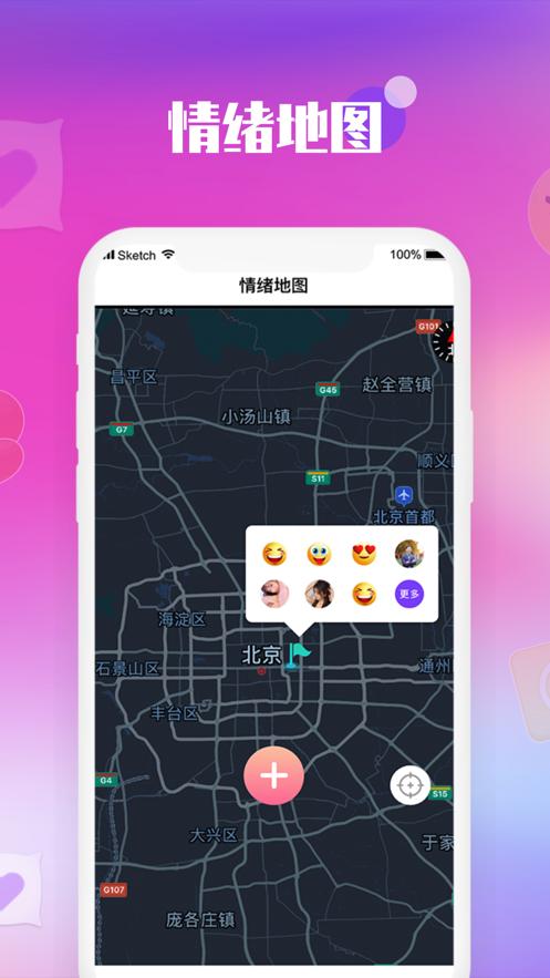 枕爱情绪  v2.0.44.4