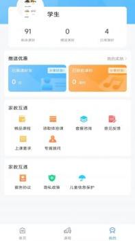加比钢琴陪练截图0