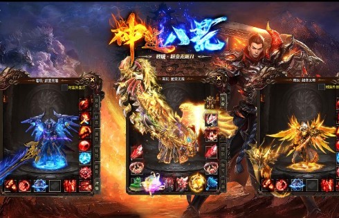 君玩神迹八荒超变截图1