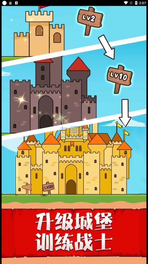 兵临城下之决战游戏