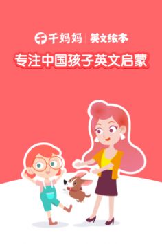 千千妈妈 v2.0.5