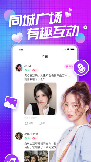 凑对语音交友.jpg