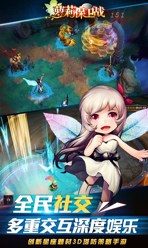 萝莉保卫战 v3.1.5