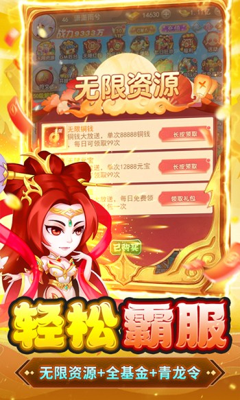 胡了三国正版 v1.0.0
