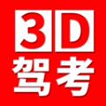 驾考3D考场练车游戏免费版