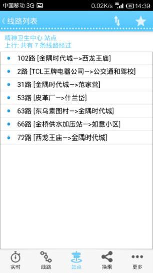 掌上青城 v5.6.4