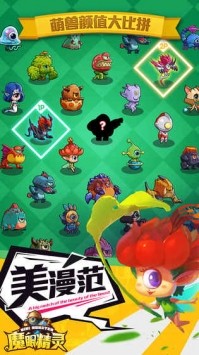 魔眼精灵 v1.21.206