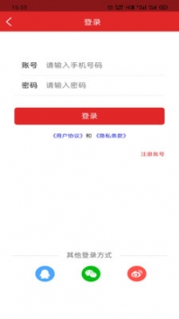 榆社融媒app v2.0.5