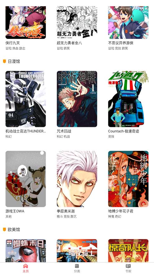 板砖漫画 v1.9