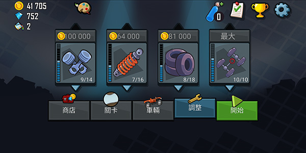 登山赛车原版破解版 v1.58.0