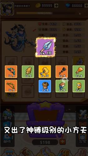 蔬菜三国  v1.0.1