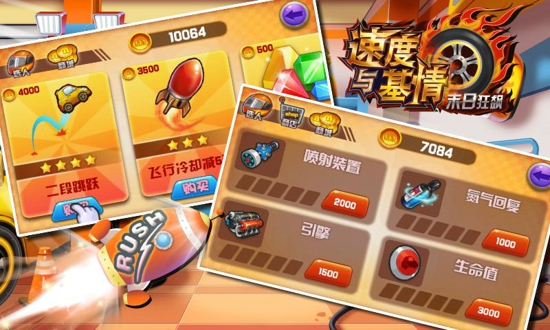 速度与基情末日狂飙 1.4 安卓版