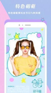 美颜自拍美图相机 v1.6.8