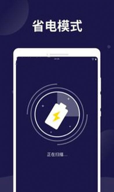 电池保护卫士 v1.0.0