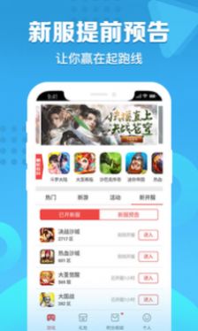 X游网盒子app官方最新版  v5.4.1