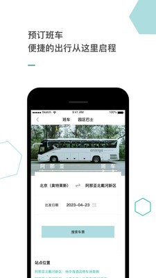 阿那亚  v3.8.4