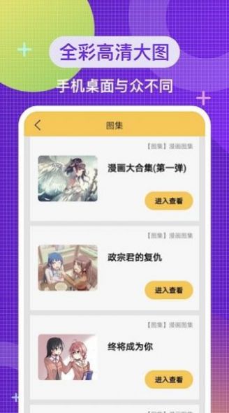 二次元头像壁纸app最新版 