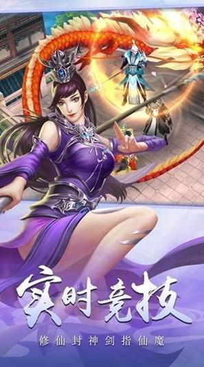 独霸仙武修真诀正式版 v1.60