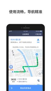 飞嘀车主端  v1.10.31
