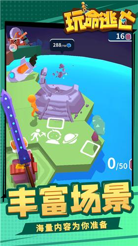 玩命逃亡  v1.1.1