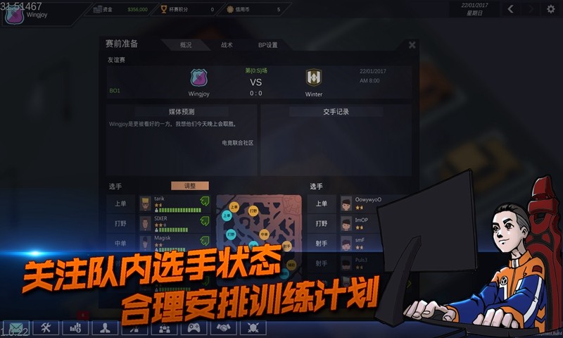 电竞俱乐部手游