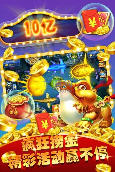 百灵街机捕鱼正式版 v4.21.5.2