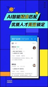 智联招聘手机版 v3.0.5
