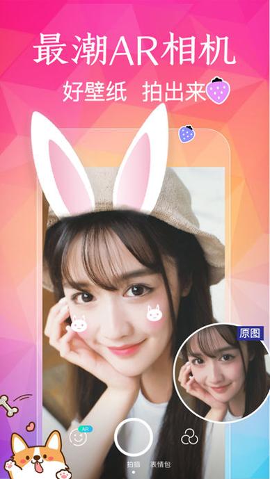 鲜柚桌面壁纸 v1.0.1