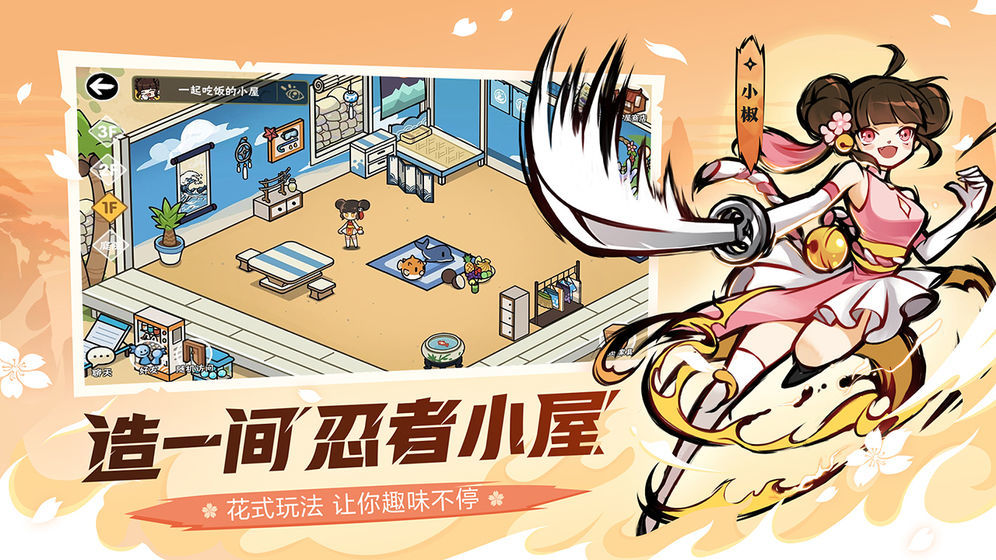 忍者必须死3 v1.0.1