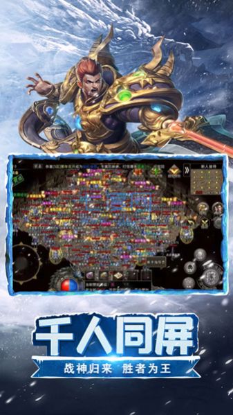 龙城战记冰雪三职业手游官方版  v5.5.2