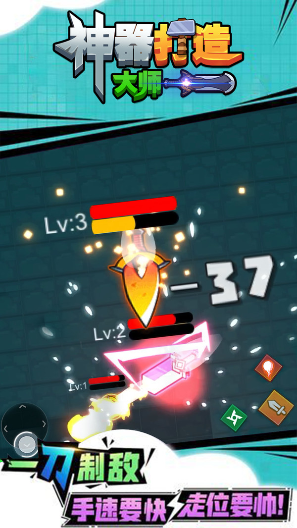 神器打造大师游戏最新安卓版  v3.4.2