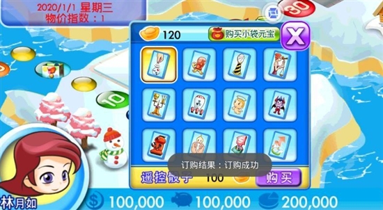 大富翁4Fun破解版4.1(全人物解锁+无限元宝)