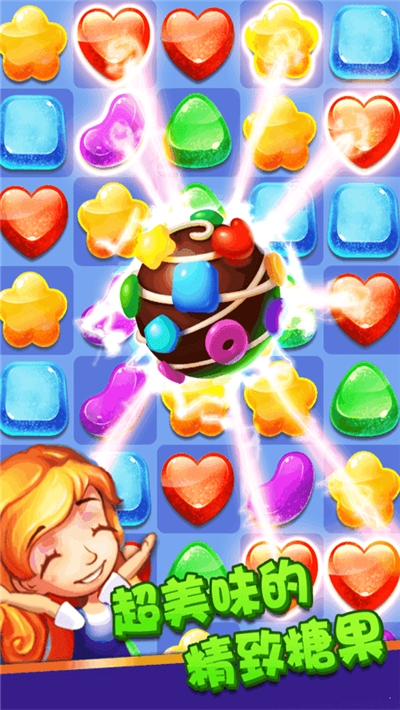 糖果趣消除游戏红包版