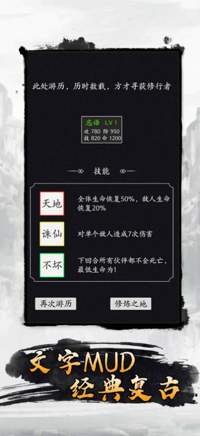 散仙开荒mud游戏官方安卓版  v4.4.2