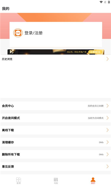 新好漫6应用官方下载图片1