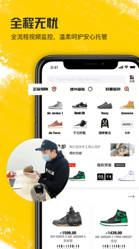 潮流当铺app官方版图片1