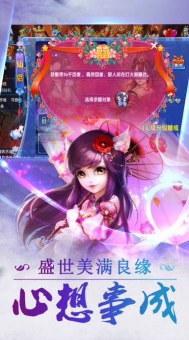 仙缘妙法之红尘手游官网最新版 