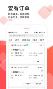 齐装云管家 v3.0.5