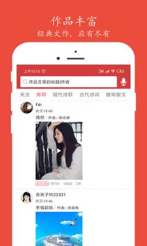 朗诵汇 v2.0.5