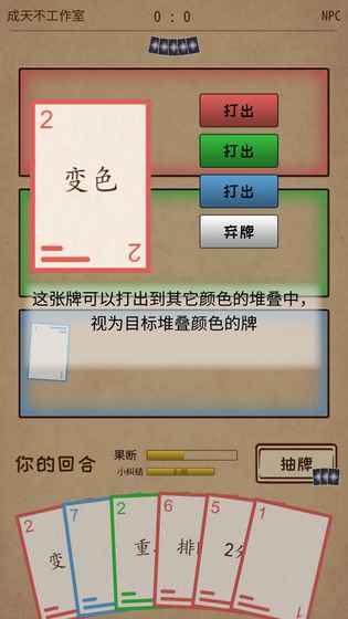 阿不然打牌啰 v3.0.5